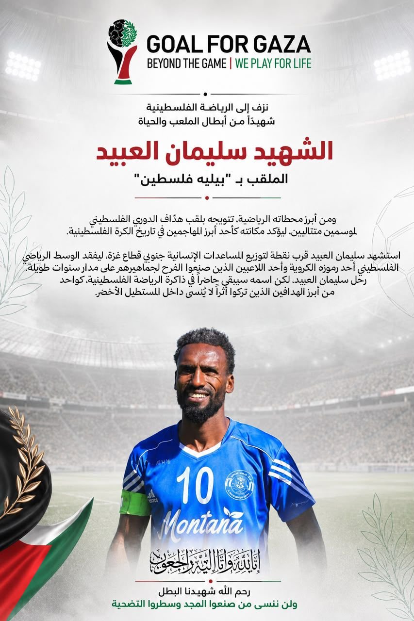 Brotherhood Match Design 4