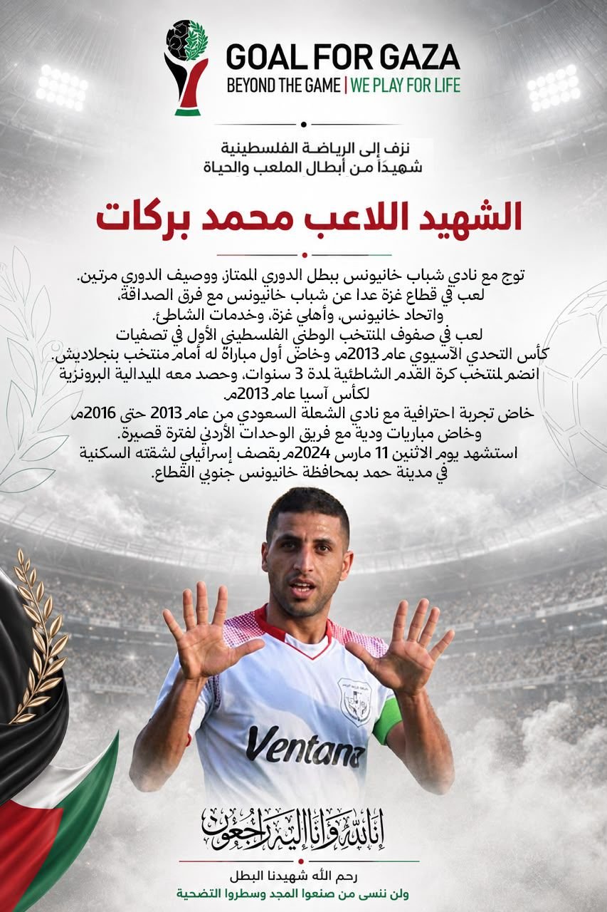 Brotherhood Match Design 6
