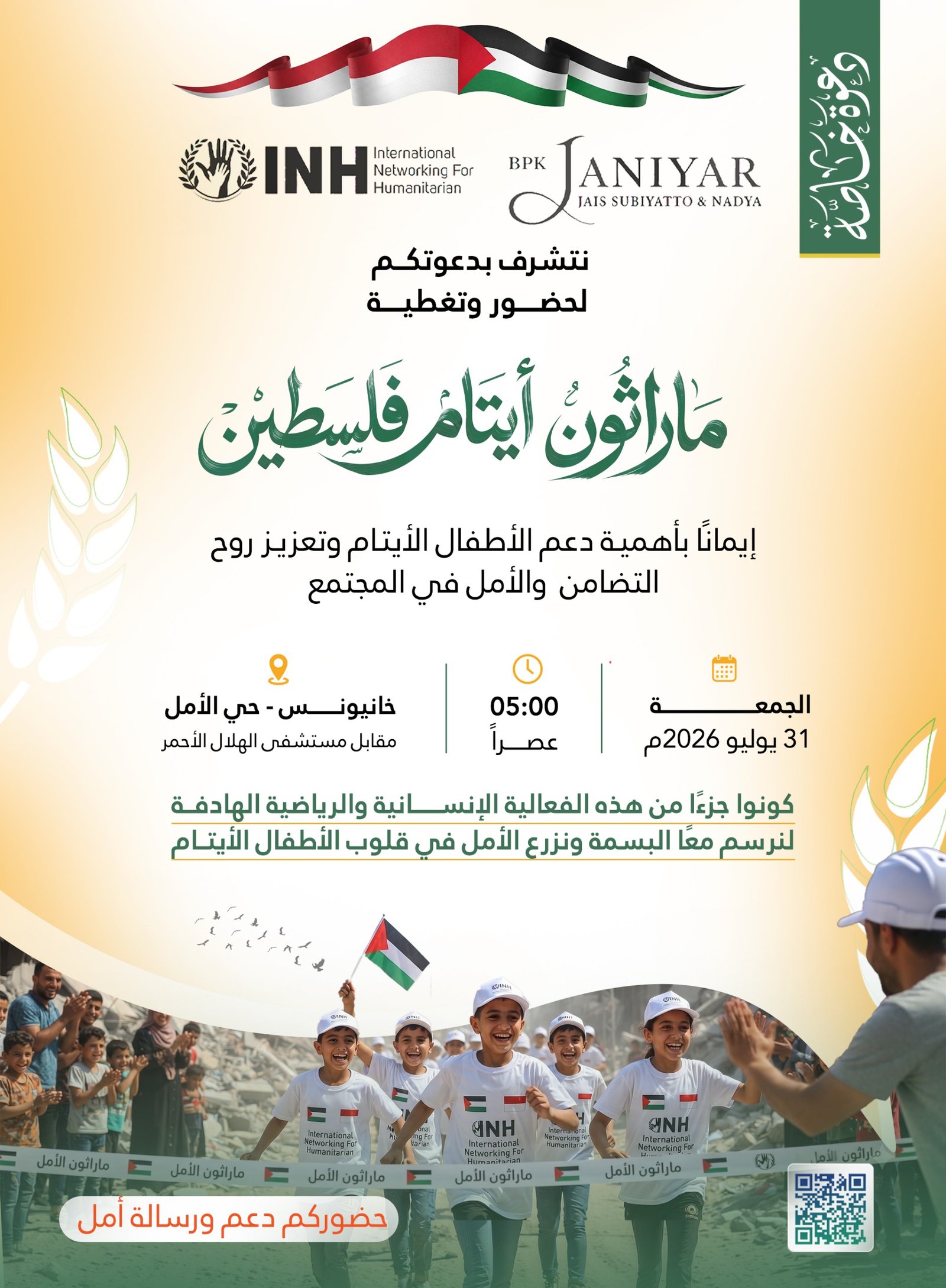Invitation