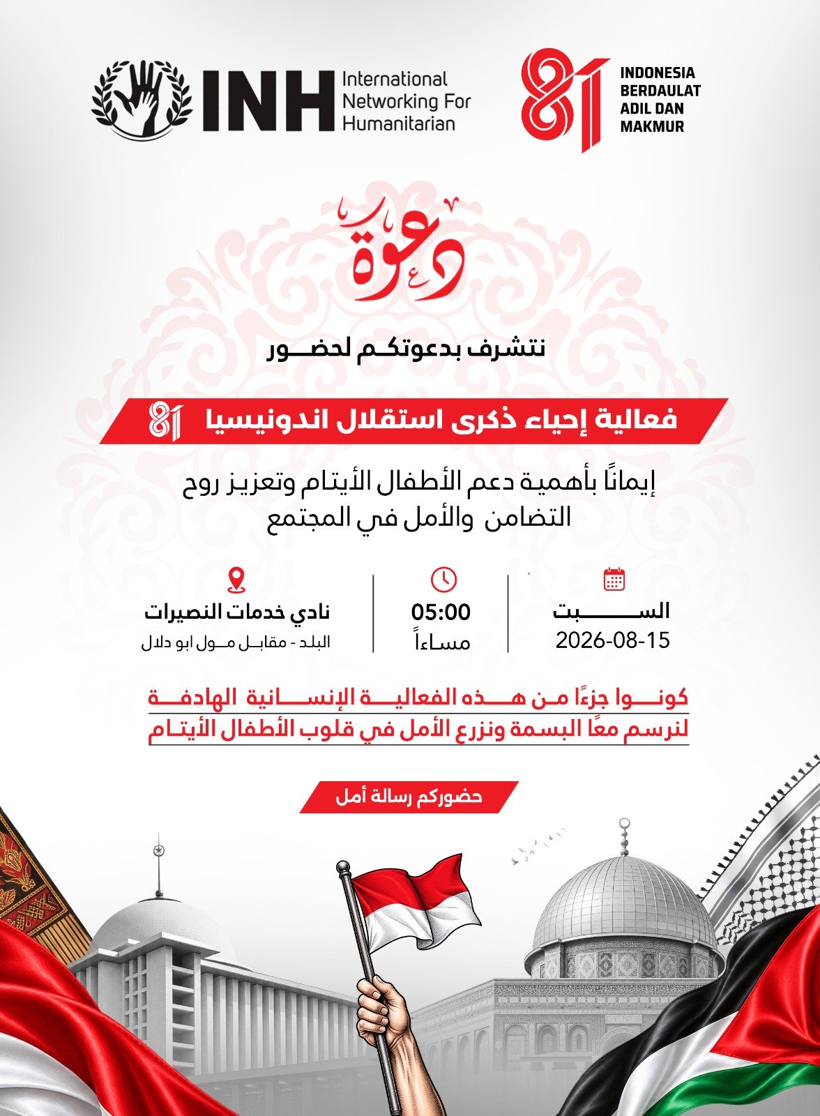Invitation