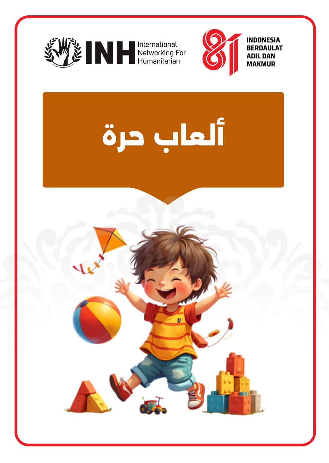 ألعاب حرة
