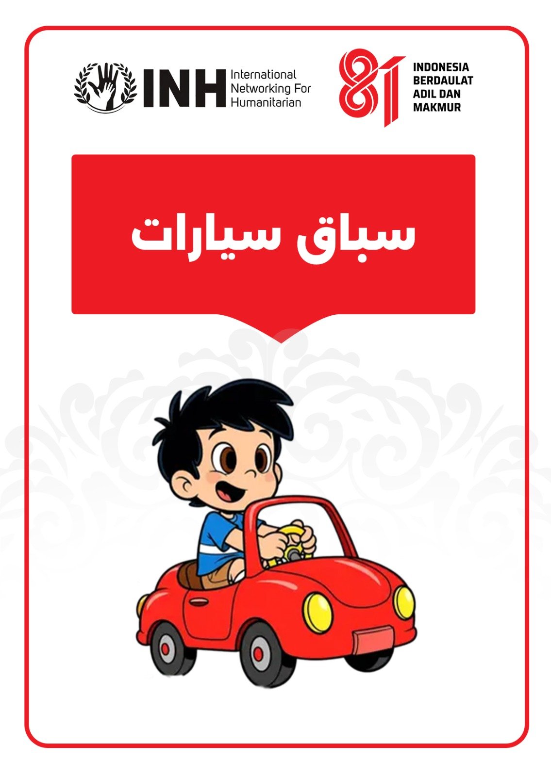 سباق سيارات